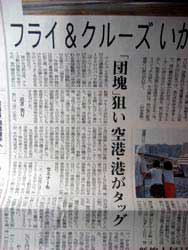 阪神淡路大震災記念「人と防災未来センター」で地震体験車