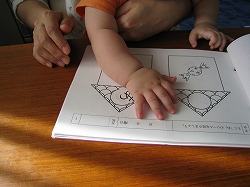 赤ちゃん　教育