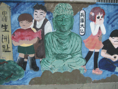 学校の塀には、兵庫の物語が描かれています