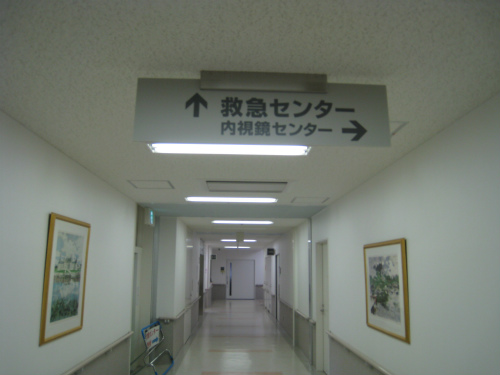 神鋼病院