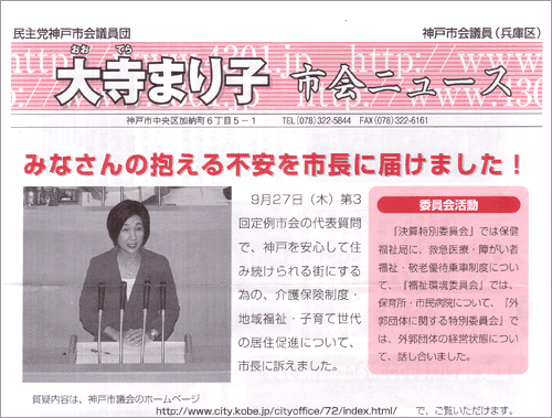 2007年12月24日（月）日本経済新聞朝刊の「企業経営者大学の教壇に　生の声届けて人材獲得」の記事