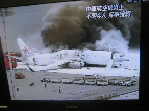 中華航空機事故