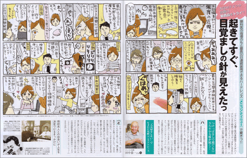 2007年10月6日（土）朝日新聞朝刊の「毒グモ街に定着」の記事