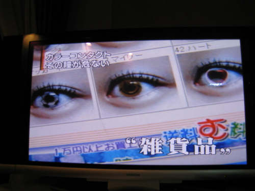 NHKニュースウォッチ9「カラーコンタクト・その瞳が危ない」