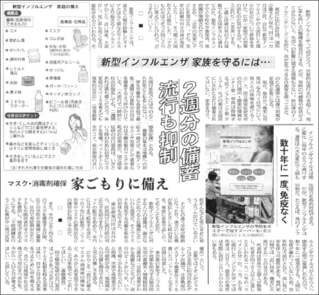 日本経済新聞「あなたが今、禁煙したら？寿命の延び・1～2年、医療費削減・車1台分」