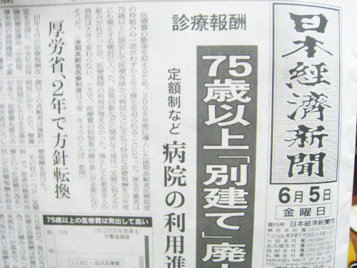 日本経済新聞の記事