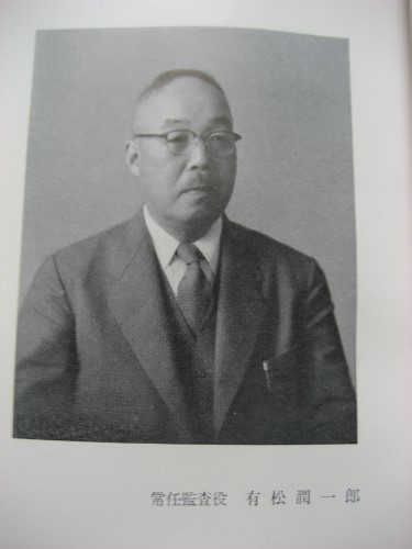 松葉博雄の祖父