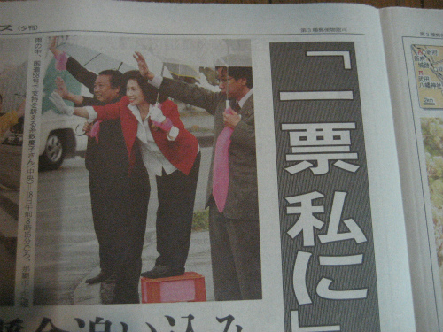 沖縄知事選挙