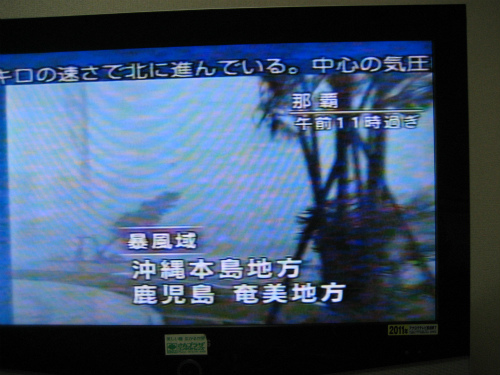 台風4号は、今、930mPaで接近中で、間もなく那覇に近づいてきます