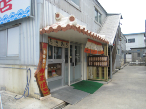 寿味屋