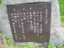 具志川城跡