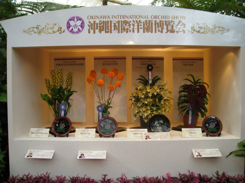 沖縄国際洋蘭博覧会
