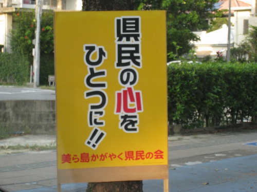 沖縄　スローライフ
