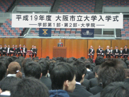 大阪市立大学大学院の入学式