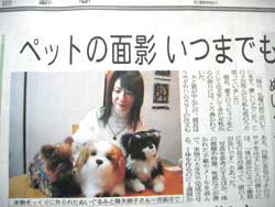朝日新聞「ペットの面影いつまでも」