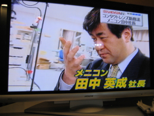 メニコン社の田中英成社長に密着取材し、報道しています