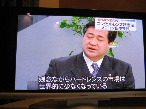 田中英成社長は、市場を中国に求めようとしているようです