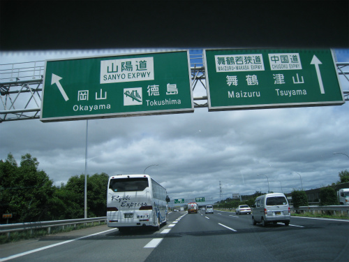 兵庫県丹波市へ近隣ドライブ