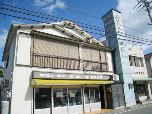 梅田商店